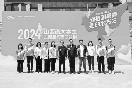           山西省2024年西部计划志愿者宣讲活动激励大学生投身西部、服务基层。 本版图片均由山西省青少年事业发展中心提供        