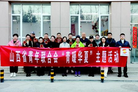           省青联送温暖，把爱传递给广大青少年。 本报记者 王钰钦 摄        
