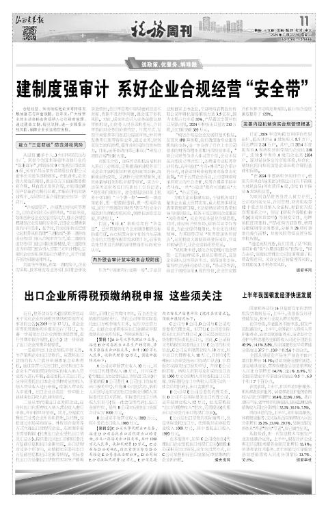 山西青年报2025年07月22日头版