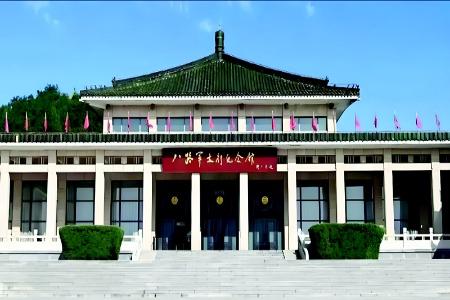          八路军太行纪念馆        