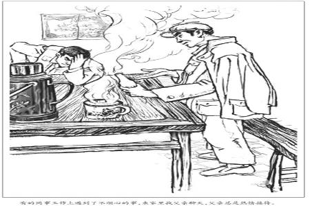               有的同事工作上遇到了不顺心的事，来家里找父亲聊天，父亲总是热情接待。        