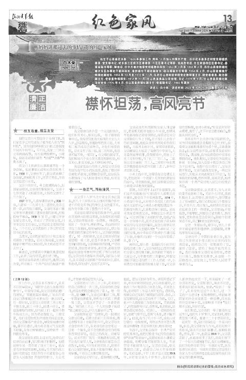 山西青年报2025年08月20日头版