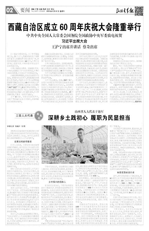 山西青年报2025年08月22日头版