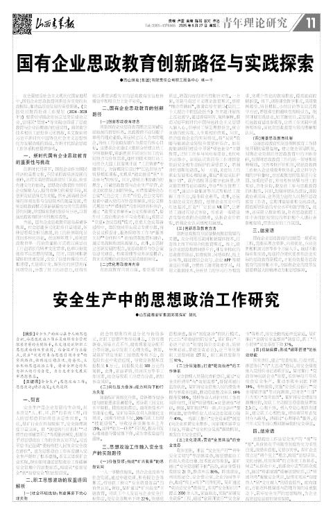 山西青年报2025年08月27日头版