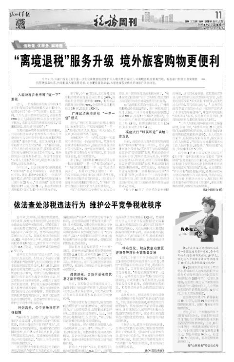 山西青年报2025年09月02日头版