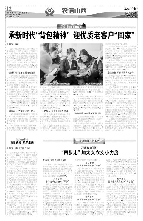 山西青年报2025年09月02日头版