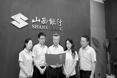           图片由山西银行提供        