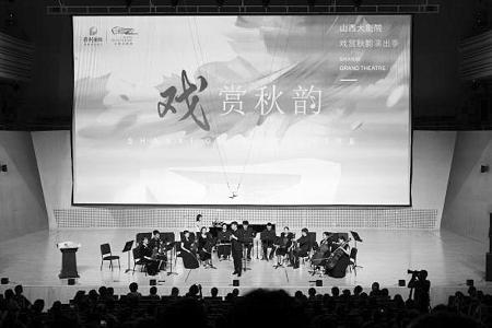           秋季演出精彩纷呈 图片由山西大剧院提供        