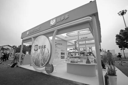           　 金秋消费季现场，拼多多搭建展台，展示平台在“品牌富农、消费助农、科技强农、人才兴农”等方面的工作及成效。 主办方供图        