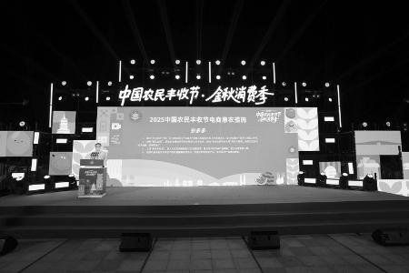           金秋消费季现场，拼多多副总编辑韩帅登台发布拼多多四大惠农举措。主办方供图        