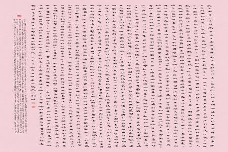           梁首航 行书节录毛泽东《抗日游击战争的战略问题》        