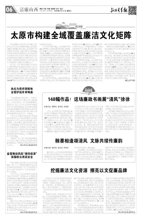 山西青年报2025年09月12日头版