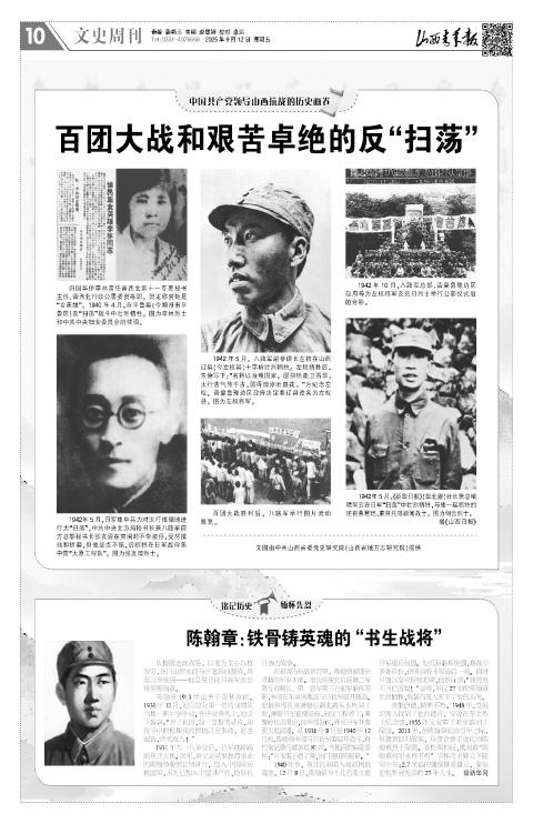 山西青年报2025年09月12日头版