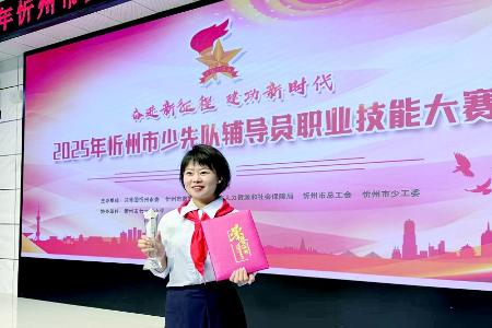           用爱与责任点亮少先队工作        