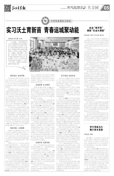 山西青年报2025年09月15日头版