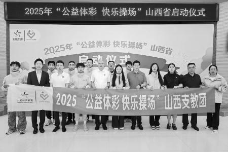           公益体彩为孩子们带去了健康与快乐 本报记者 胡远嘉 摄        