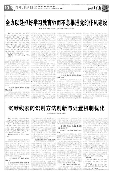 山西青年报2025年09月17日头版