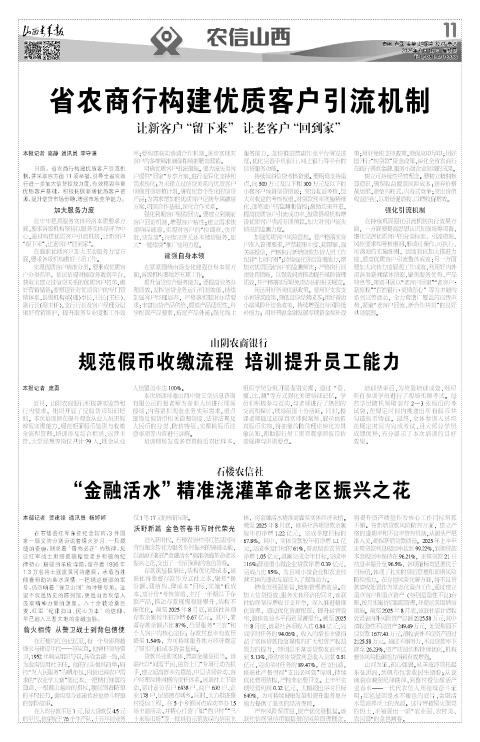 山西青年报2025年09月18日头版