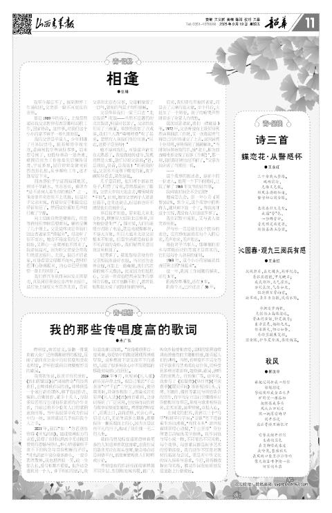 山西青年报2025年09月19日头版