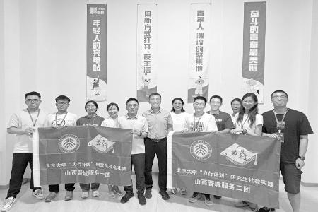           青春在实践中绽放光彩 图片由团晋城市委提供        