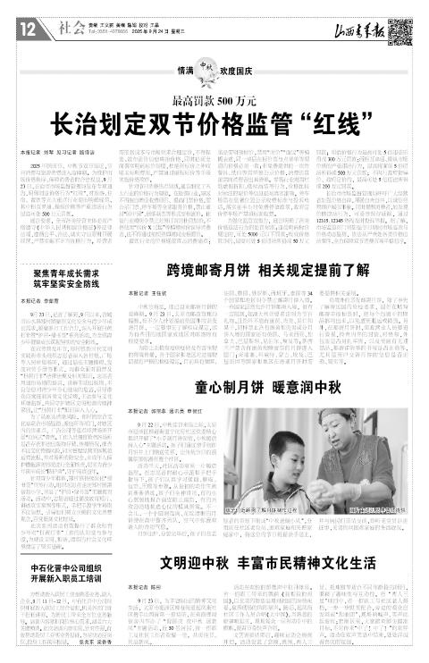 第12版
