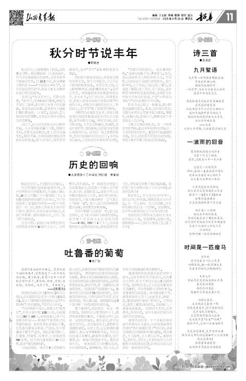 山西青年报2025年09月26日头版
