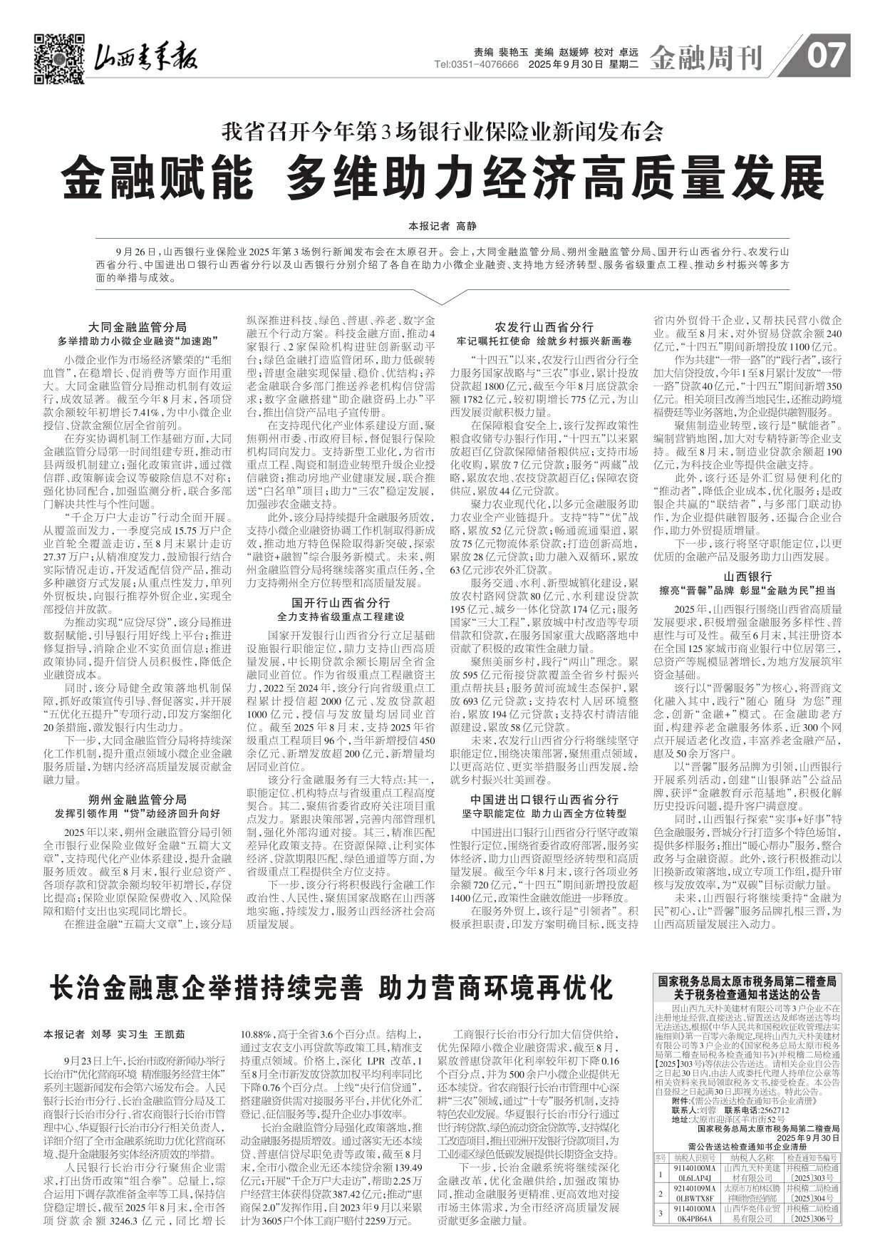 第07版