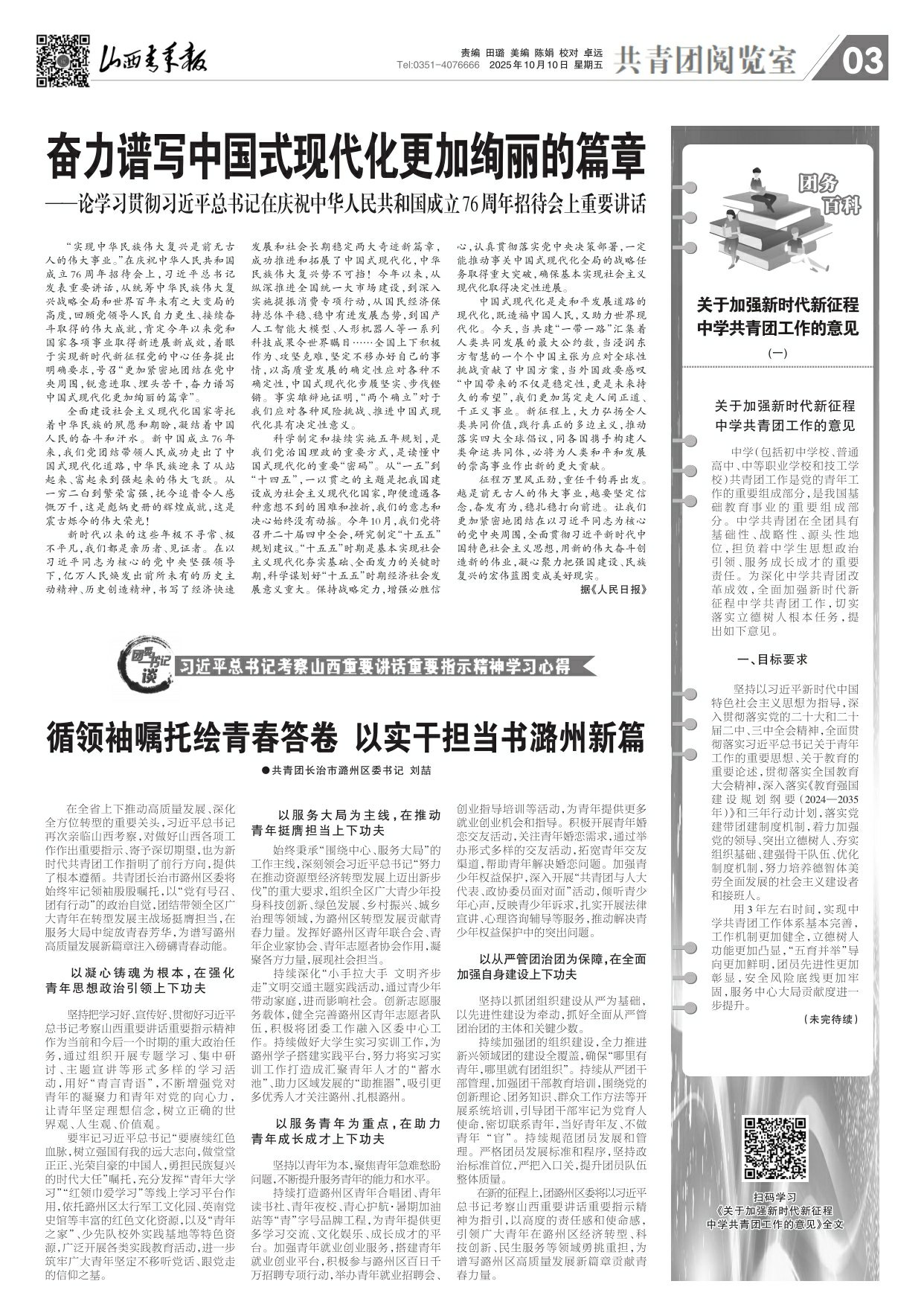 第03版