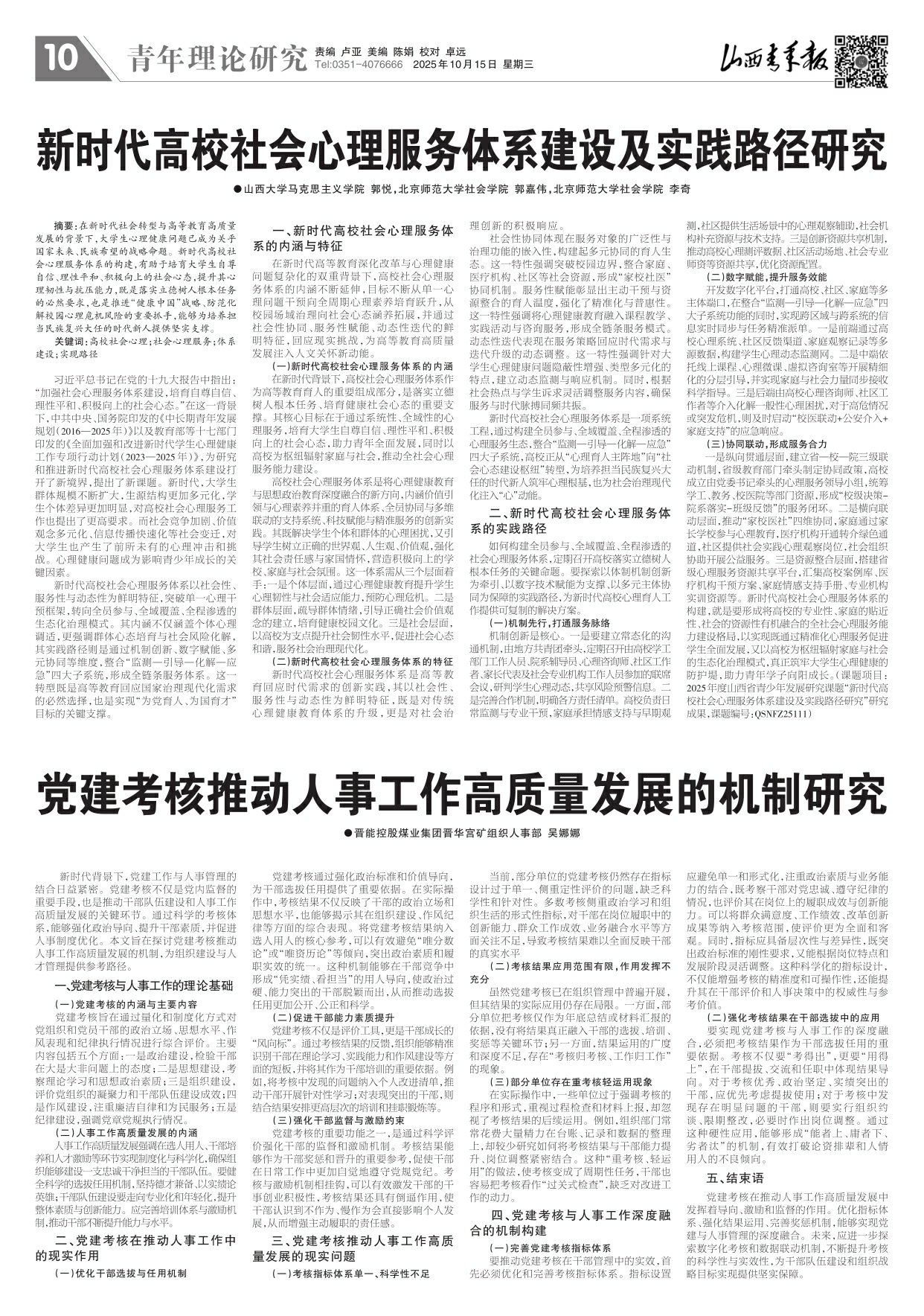 第10版