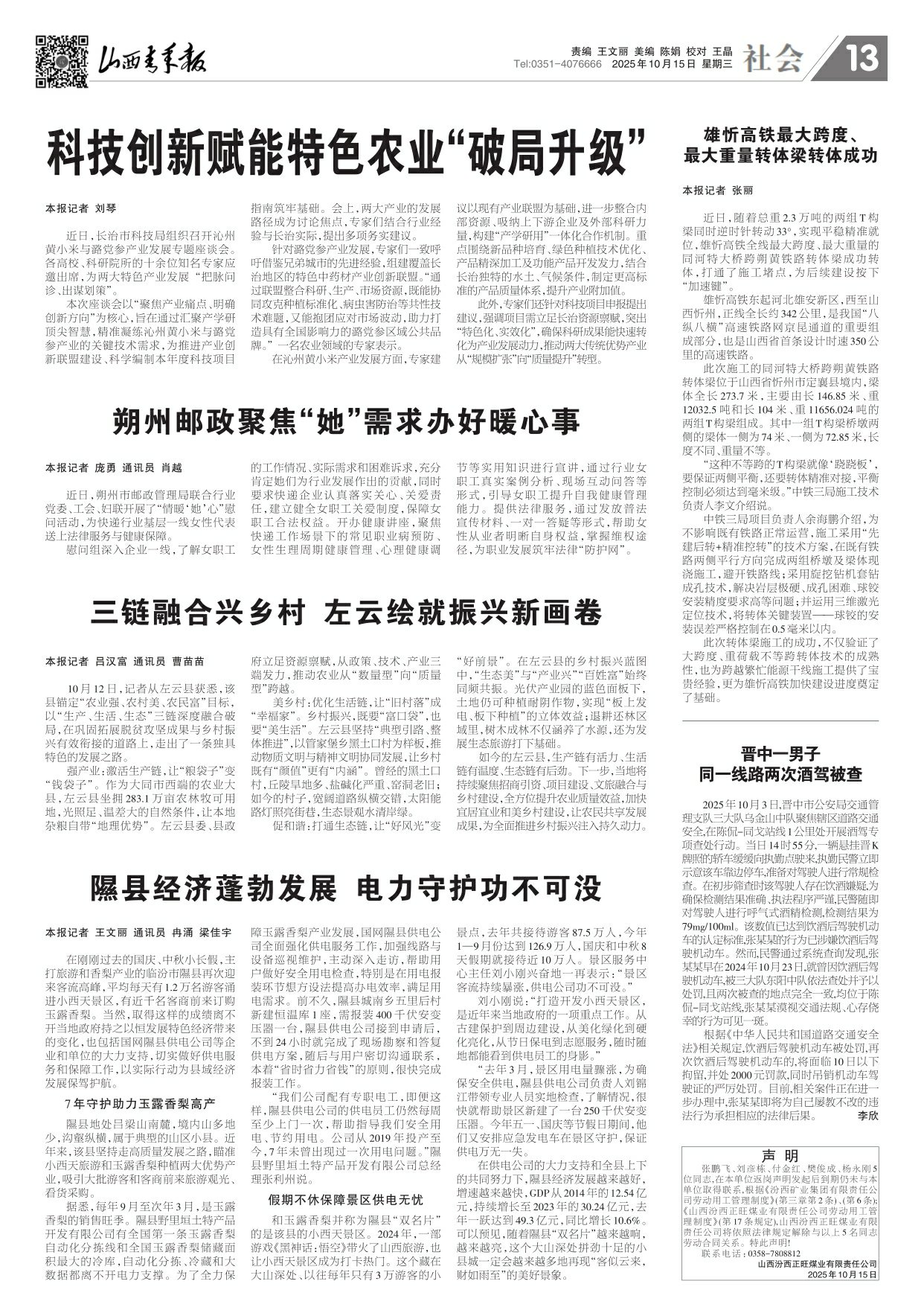 第13版