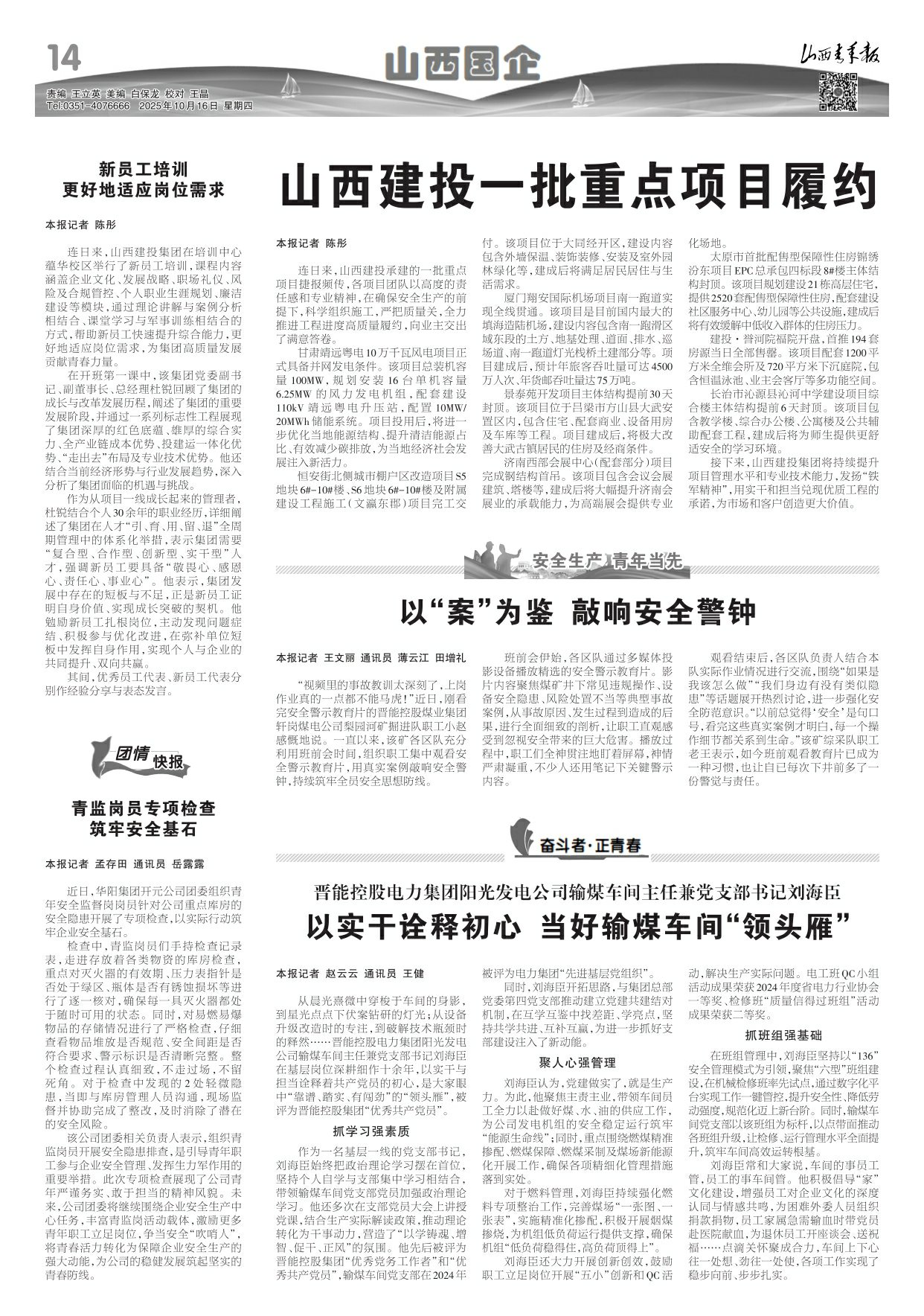 第14版