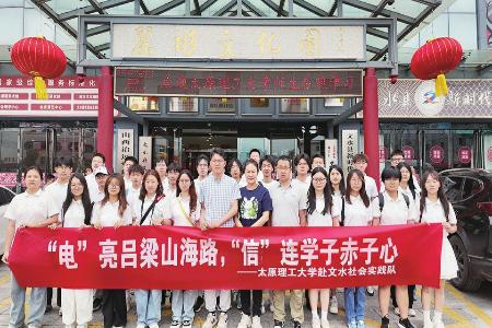 图片由太原理工大学提供