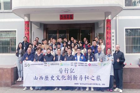 香港青年的6天山西探访之旅