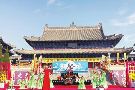 洪洞大槐树乙巳年寒衣节祭祖大典举行