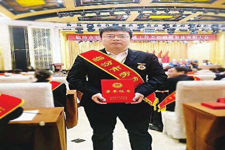 获“临汾市劳动模范”称号 图片由受访者提供