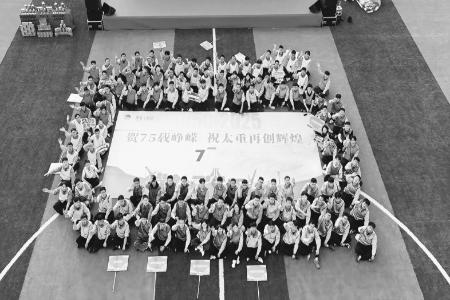 本版图片均由太重集团团委提供