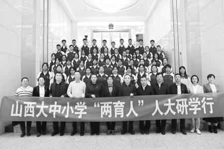山西大中小学“两育人”人大研学行活动开展 本版图片均由山西省团校提供