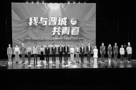 以青春之力赴时代之约，以实干之姿谱开局新篇。 本版图片均由共青团晋城市委提供