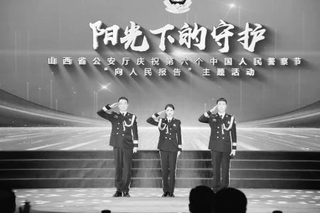 警心永向党，护航新征程。