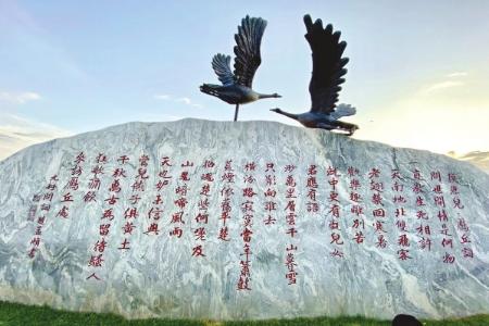 巨石上镌刻着《摸鱼儿·雁丘词》
