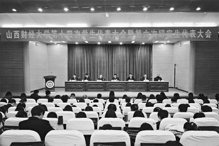 牢记嘱托、勇担使命，为学校发展和国家建设注入蓬勃青春力量。 本版图片均由山西财经大学团委提供