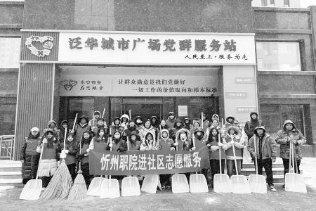 引领青年凝聚青年服务青年 本组图片均由忻州职业技术学院团委提供