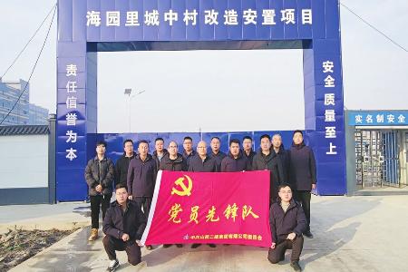 敢闯敢试、勤勉实干、甘于奉献 图片由山西建投二建集团提供