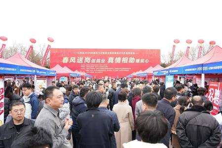 促就业，暖民心。 图片由通讯员解凯光提供