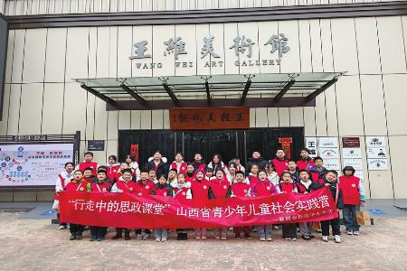 青少年在社会大课堂中开阔眼界、收获自信、启迪梦想。