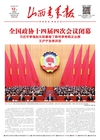 第2026-03-12期
