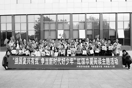 红领巾阅读活动深化爱国情怀 图片由共青团河曲县委提供