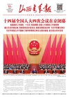 第2026-03-13期