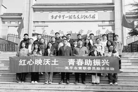 现代化建设征程中留下铿锵青春足迹 图片由团高平市委提供