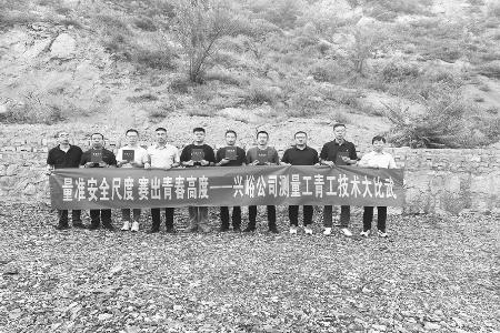 团结带领广大团员和青年书写青春答卷 图片由兴峪公司团总支提供